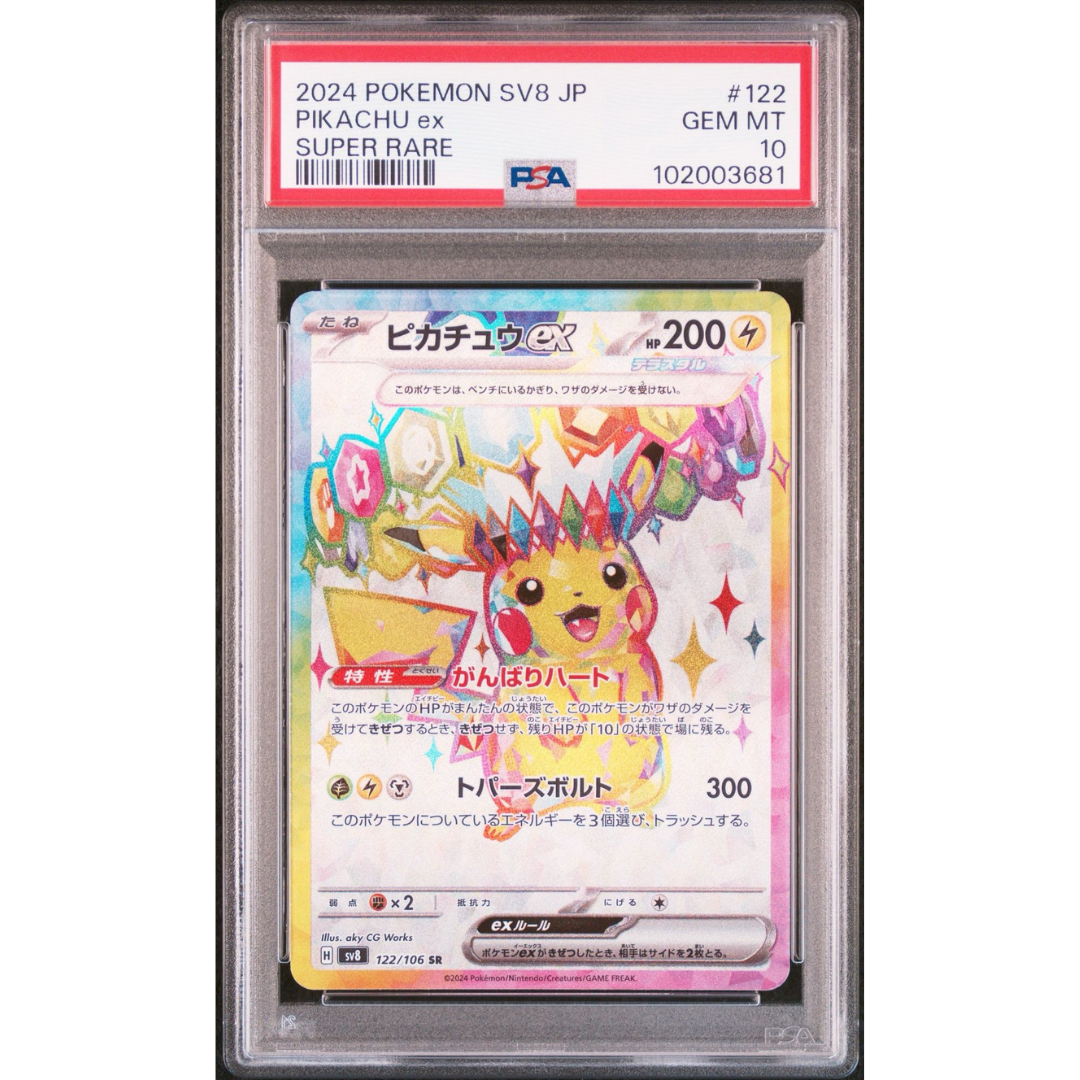 Pikachu #122 PSA 10