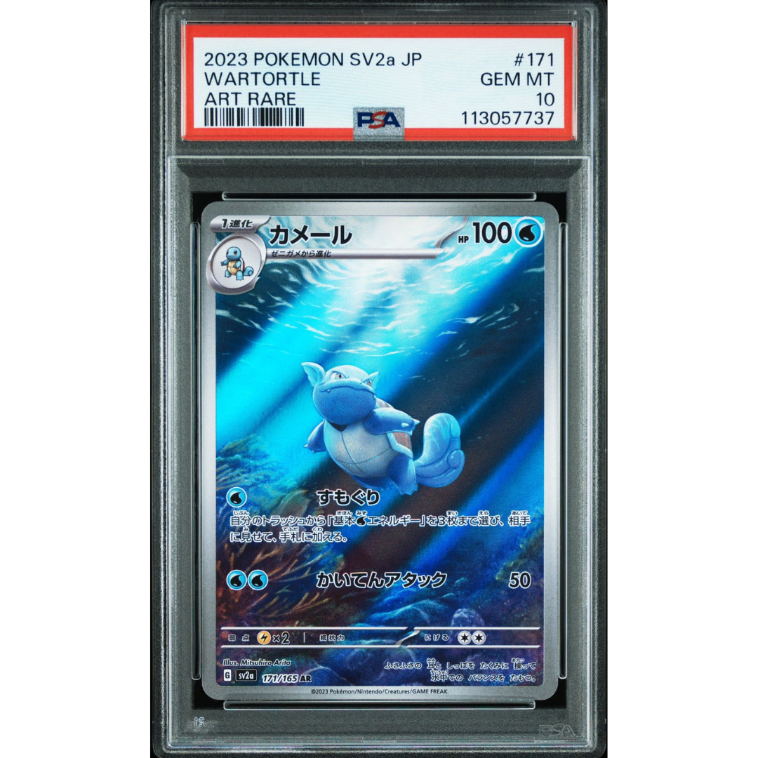 Wartortle #171 PSA 10