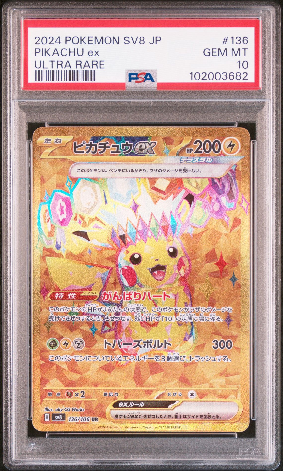 PIKACHU PSA 10